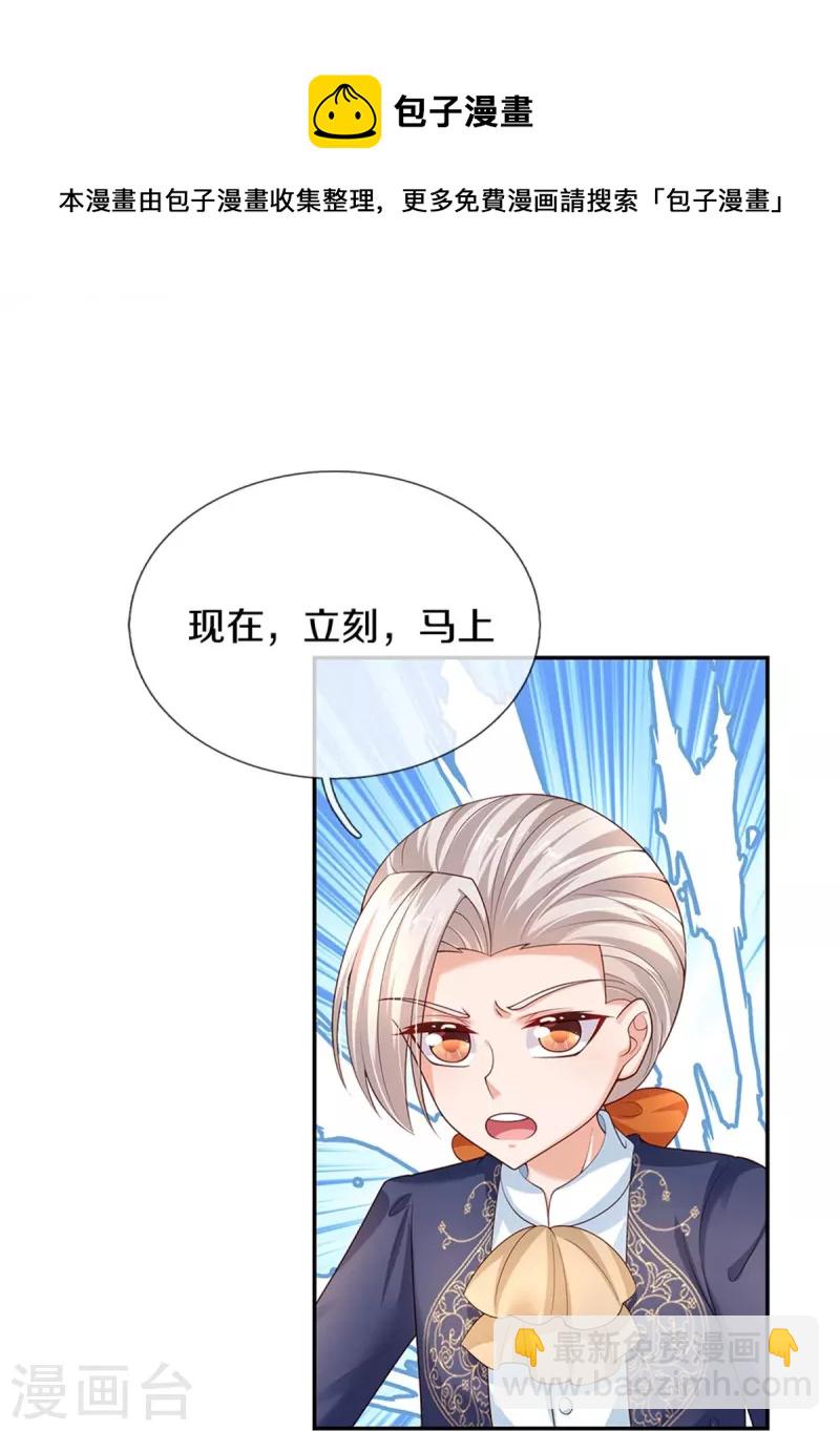 第450话 好强的观察力12