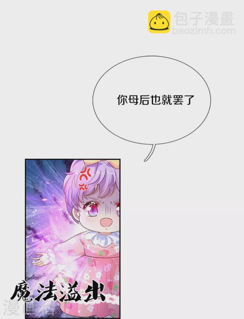 第450话 好强的观察力15