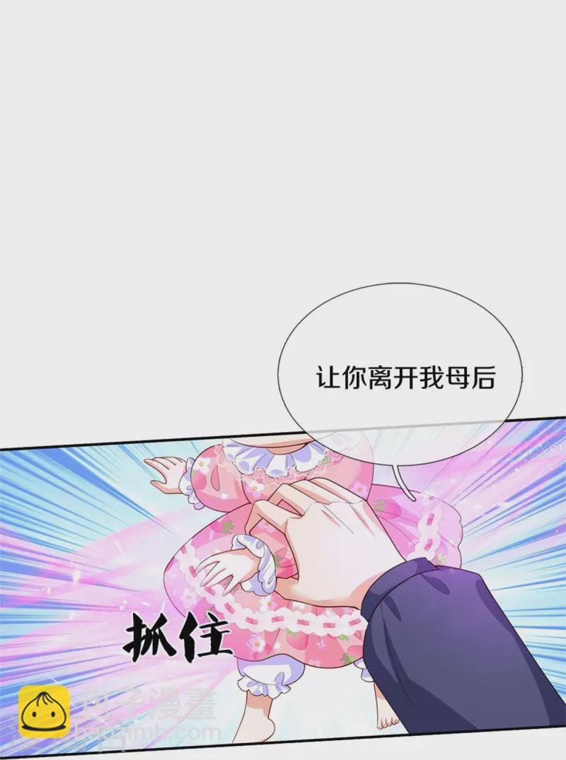 第450话 好强的观察力17