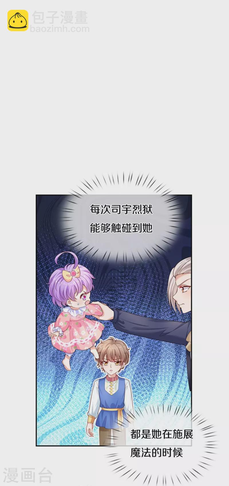第450话 好强的观察力19