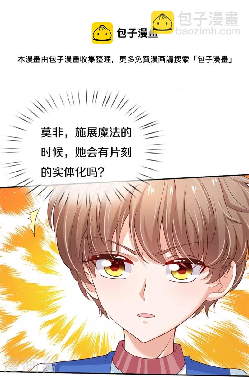 第450话 好强的观察力20