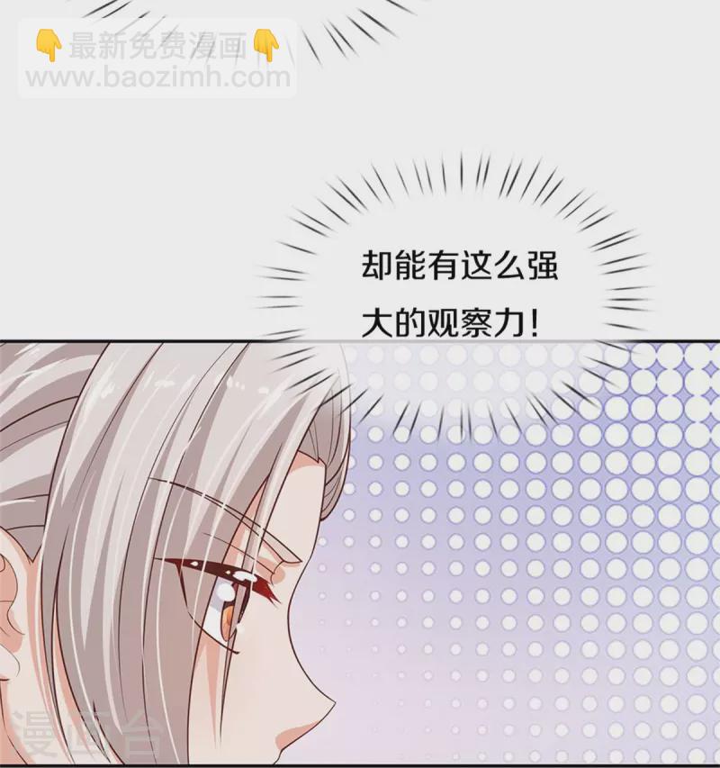 第450话 好强的观察力22
