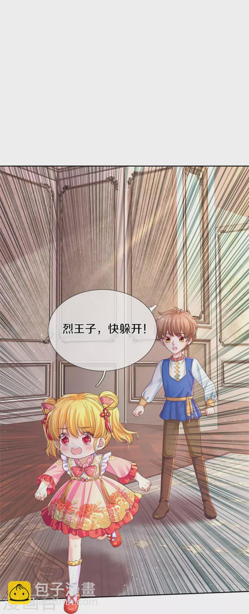 第450话 好强的观察力26