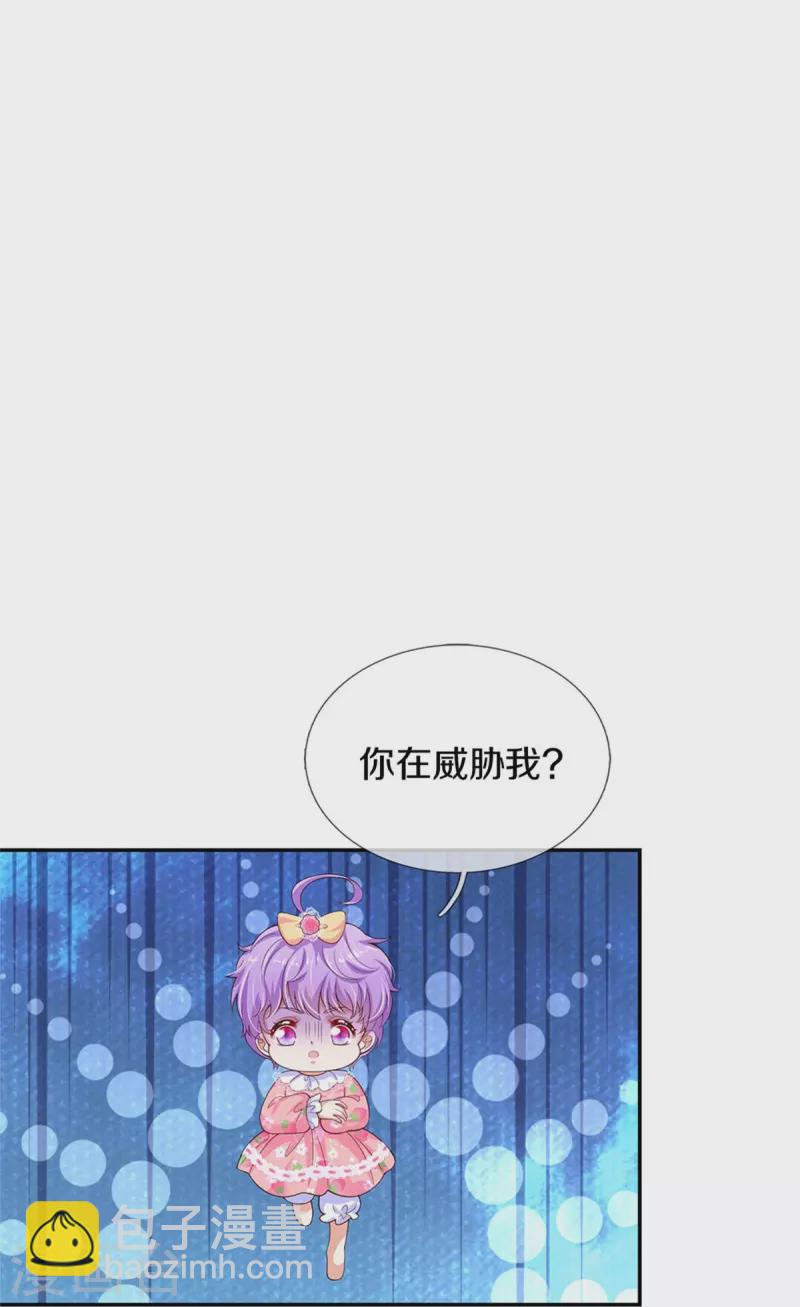 第450话 好强的观察力6
