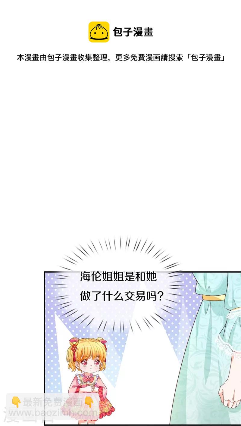第450话 好强的观察力8