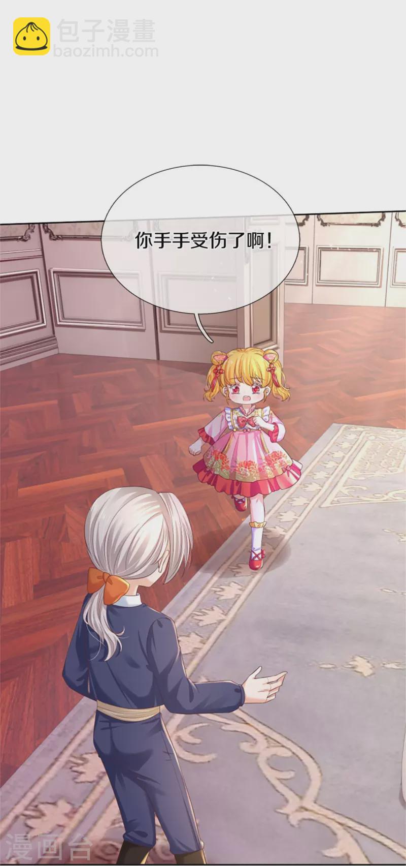 第451话 隐忍的海伦10