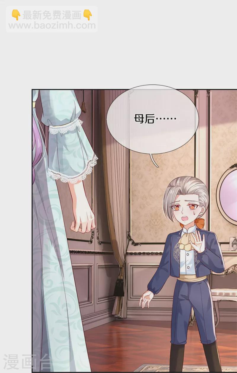 第451话 隐忍的海伦16