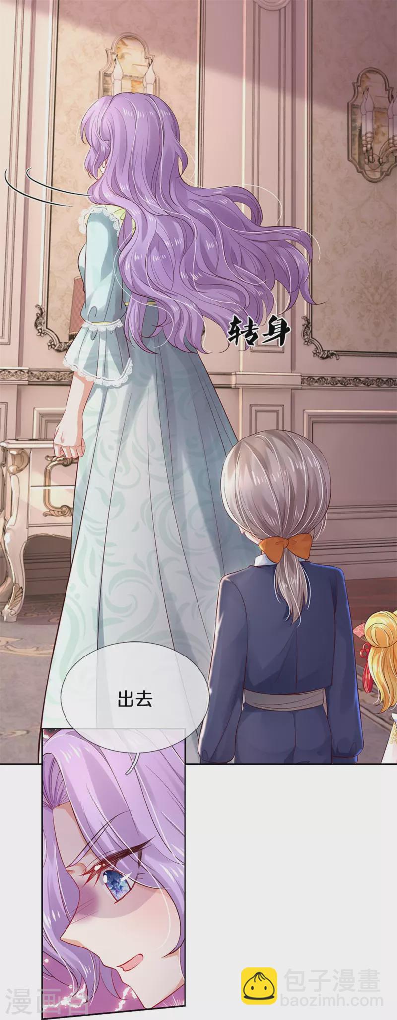 第451话 隐忍的海伦18