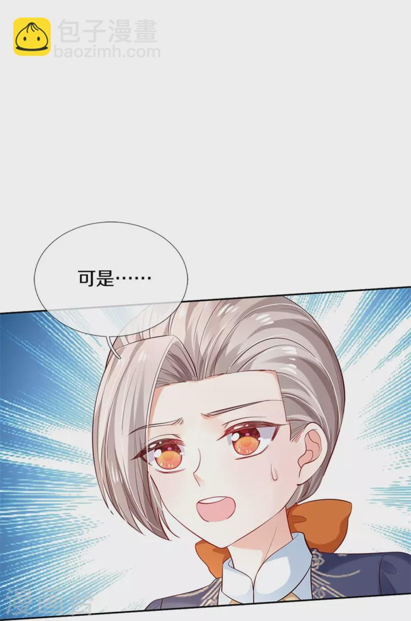 第451话 隐忍的海伦19