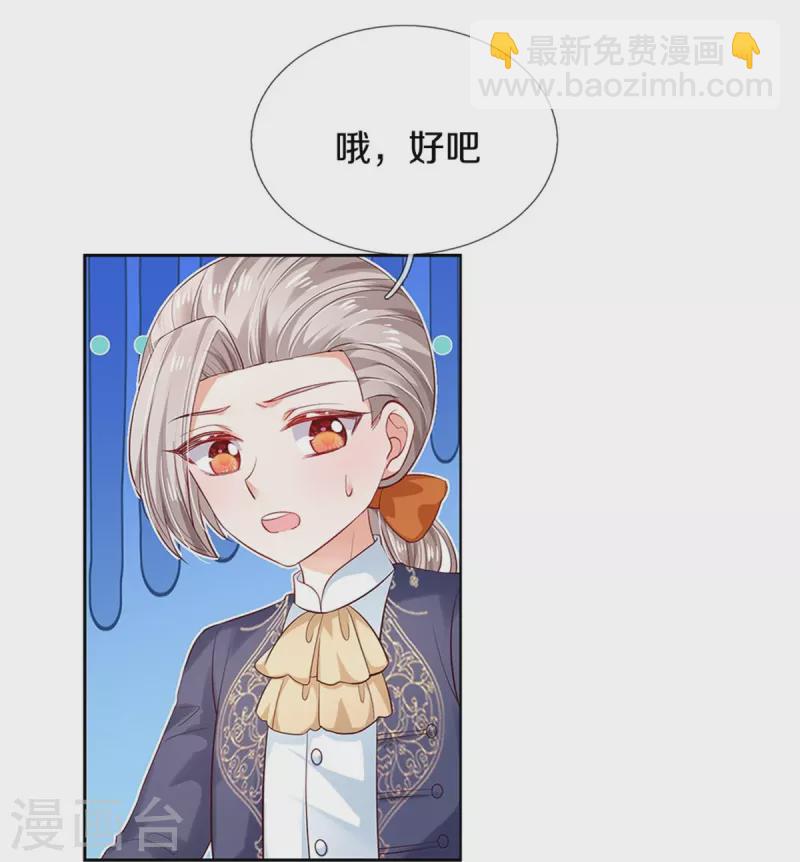 第451话 隐忍的海伦22