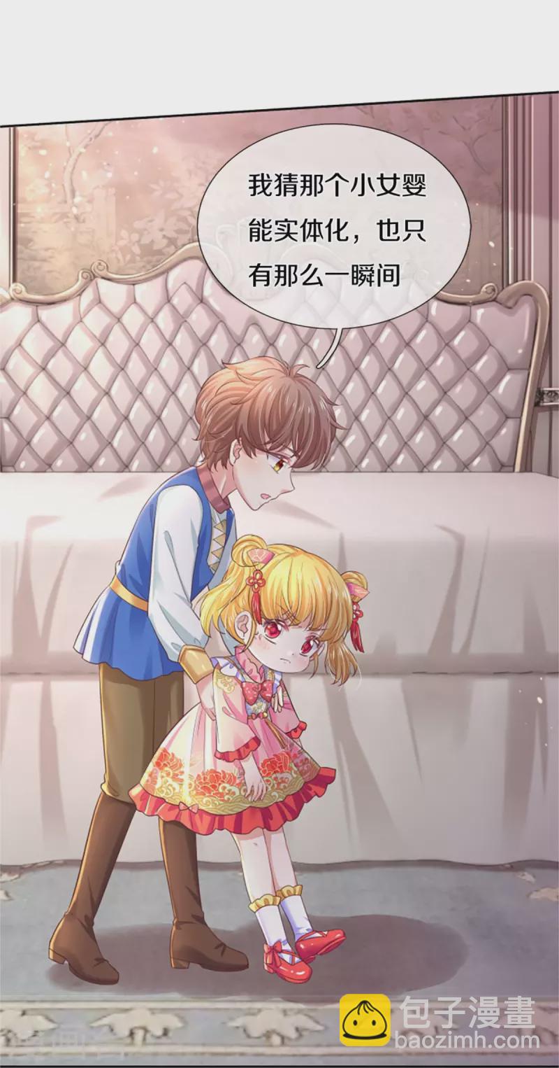 第451话 隐忍的海伦3