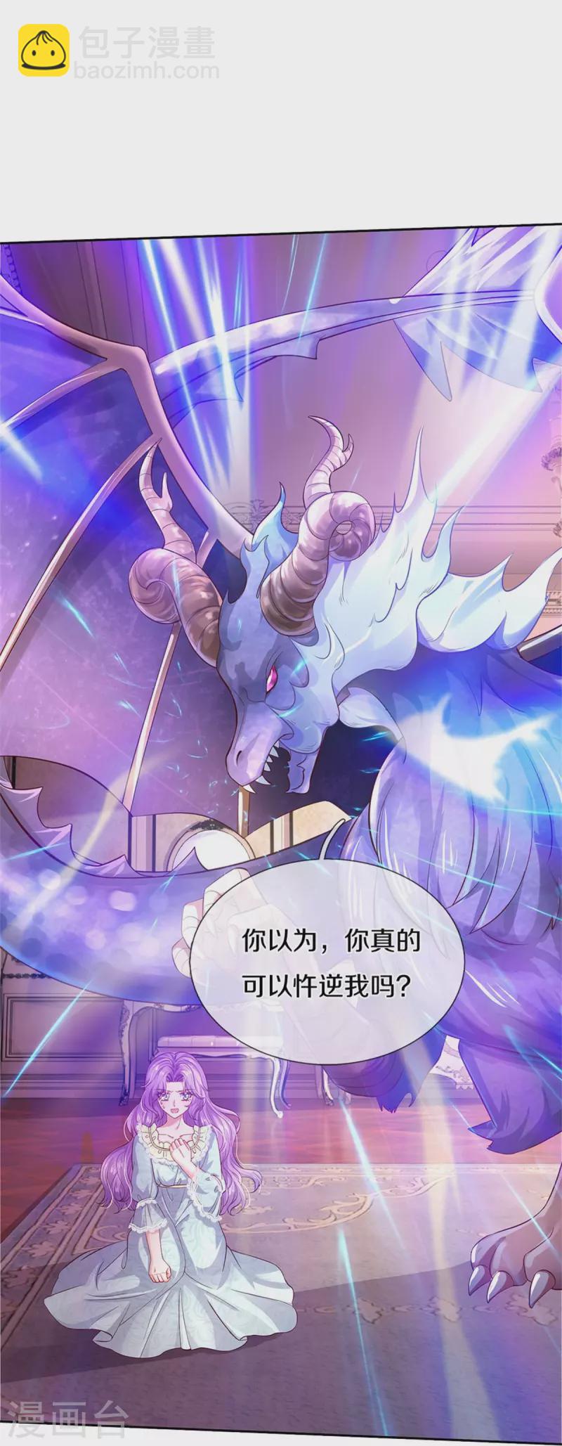 第451话 隐忍的海伦31