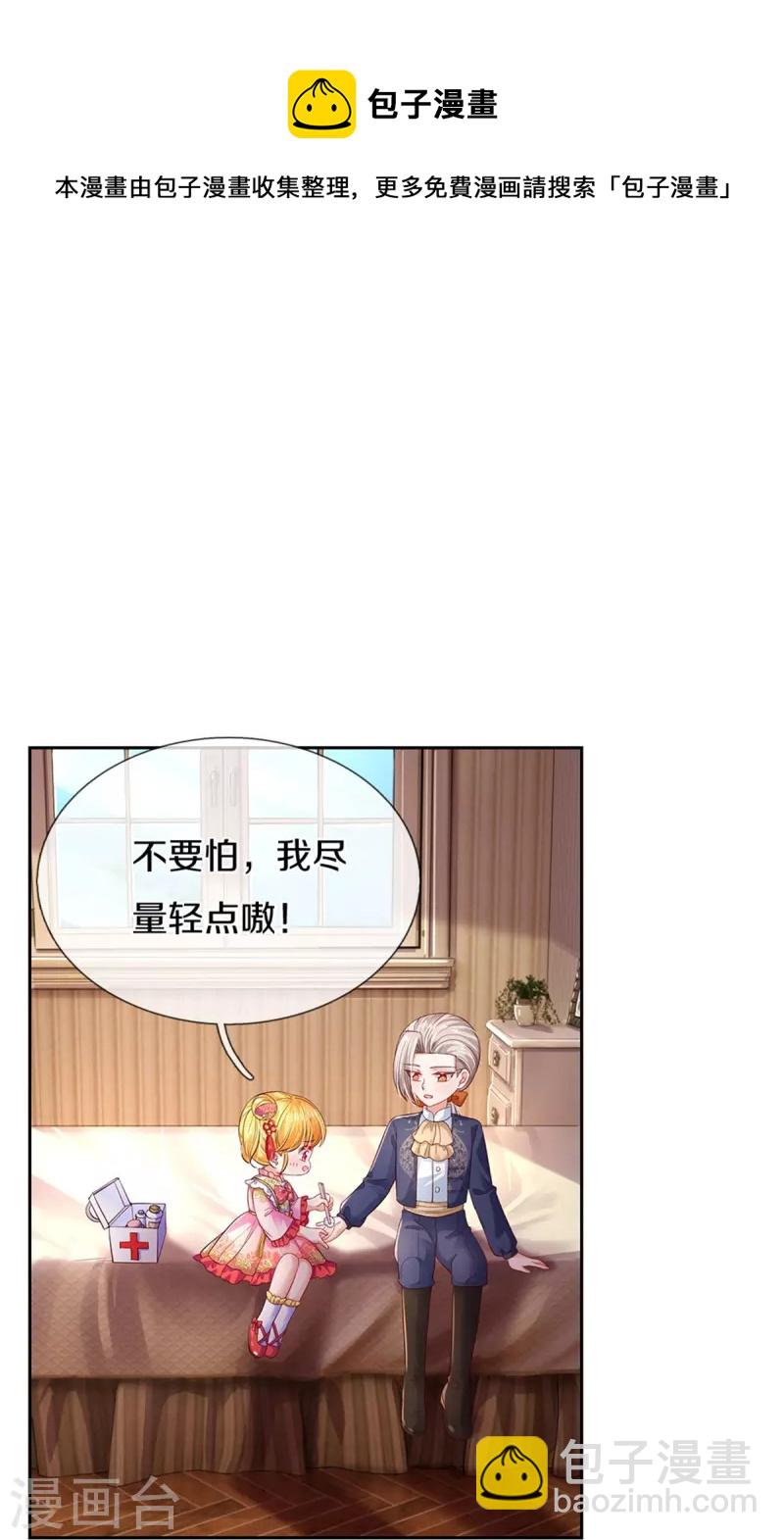 第451话 隐忍的海伦33