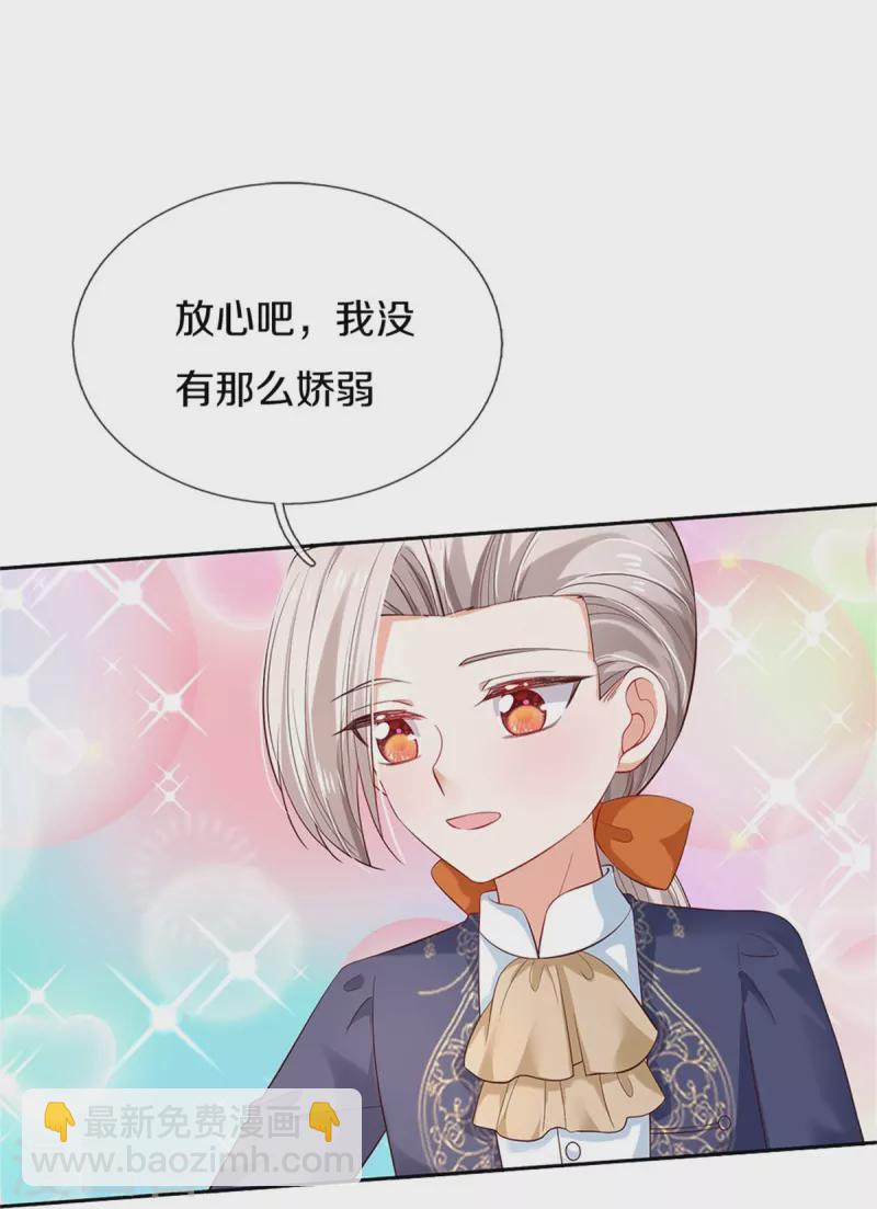 第451话 隐忍的海伦34