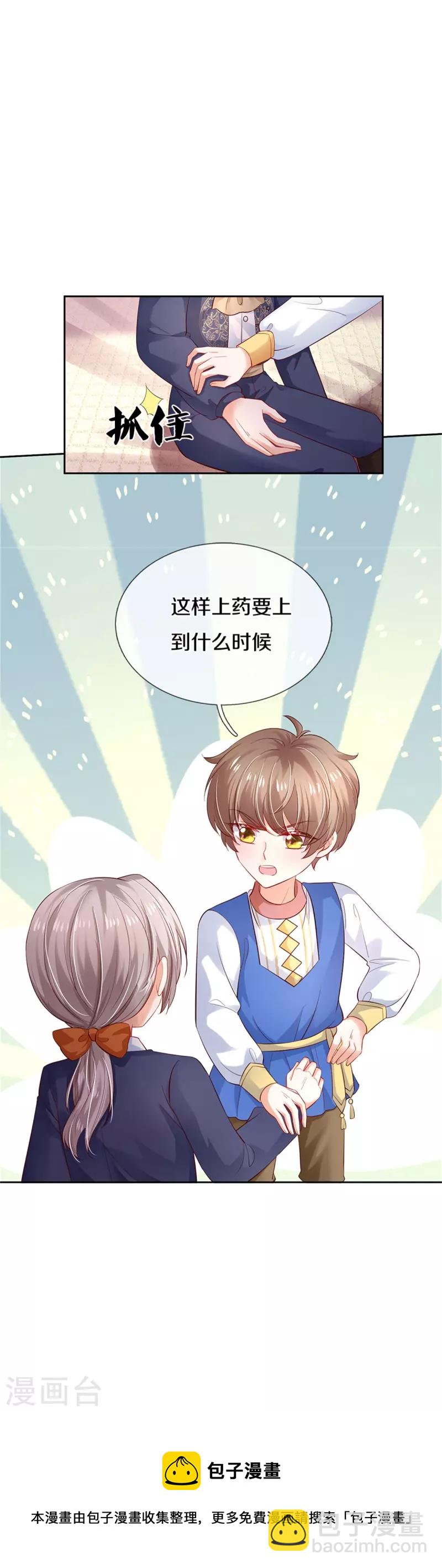 第451话 隐忍的海伦36