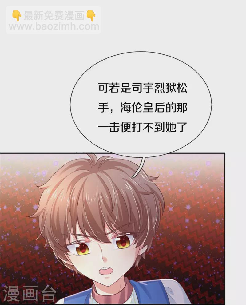 第451话 隐忍的海伦4