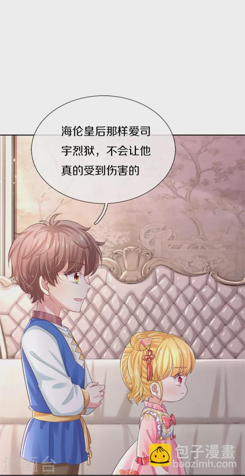 第451话 隐忍的海伦7