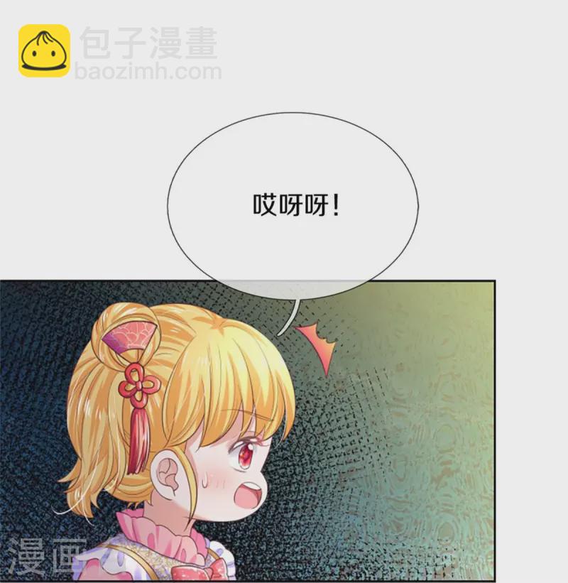 第451话 隐忍的海伦8