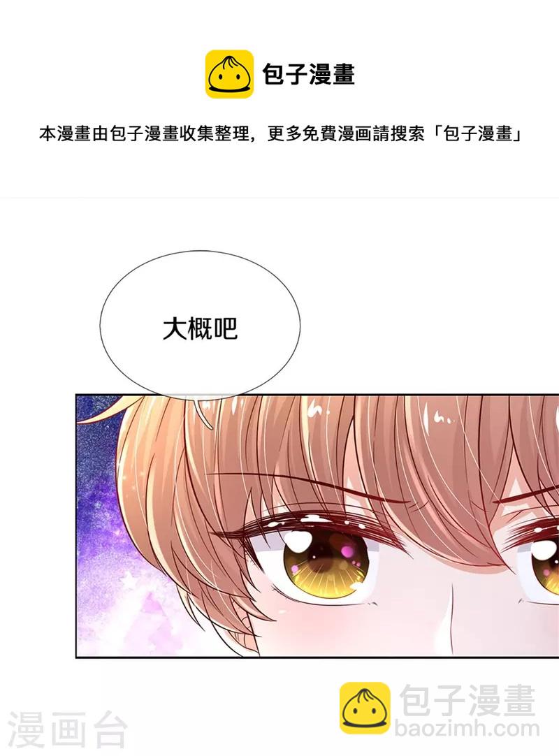 第453话 心慌慌10