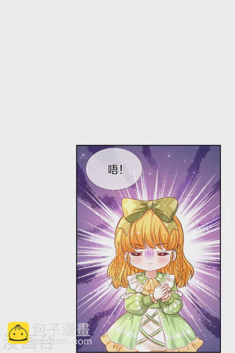 第453话 心慌慌12