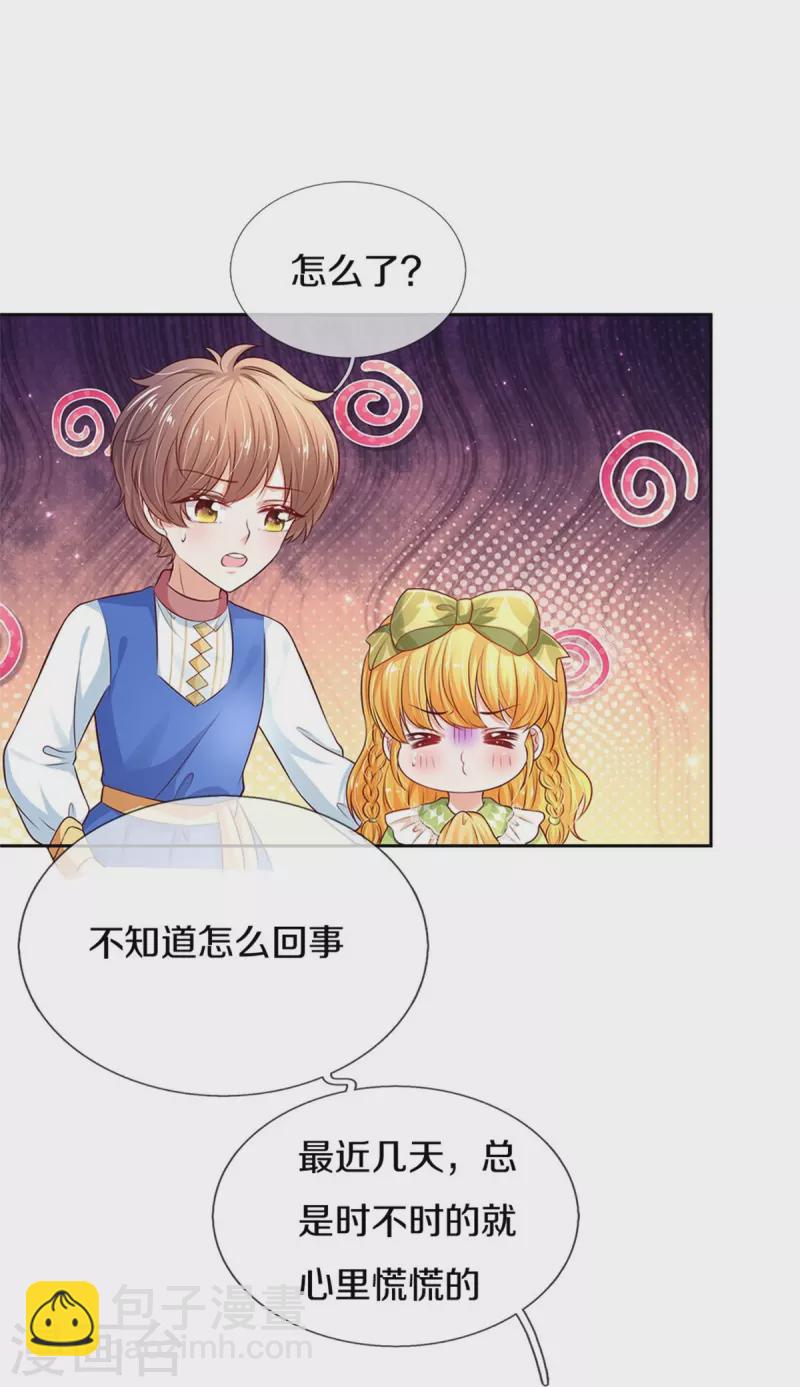 第453话 心慌慌13