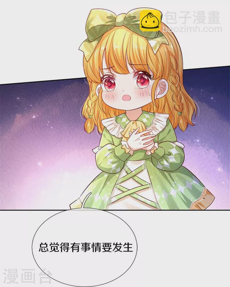 第453话 心慌慌14