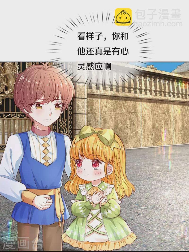 第453话 心慌慌15