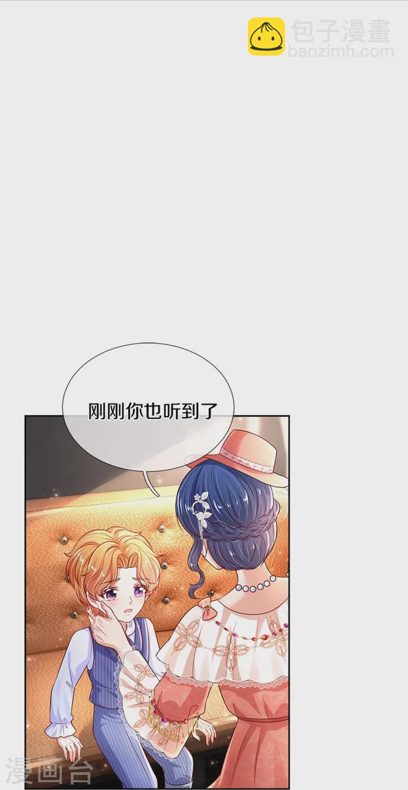 第453话 心慌慌19