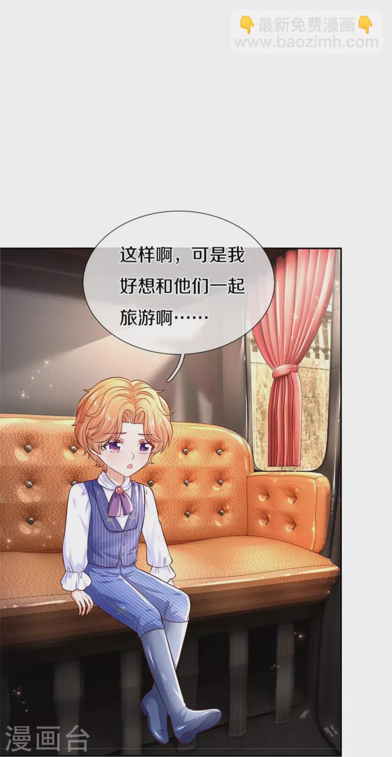 第453话 心慌慌21