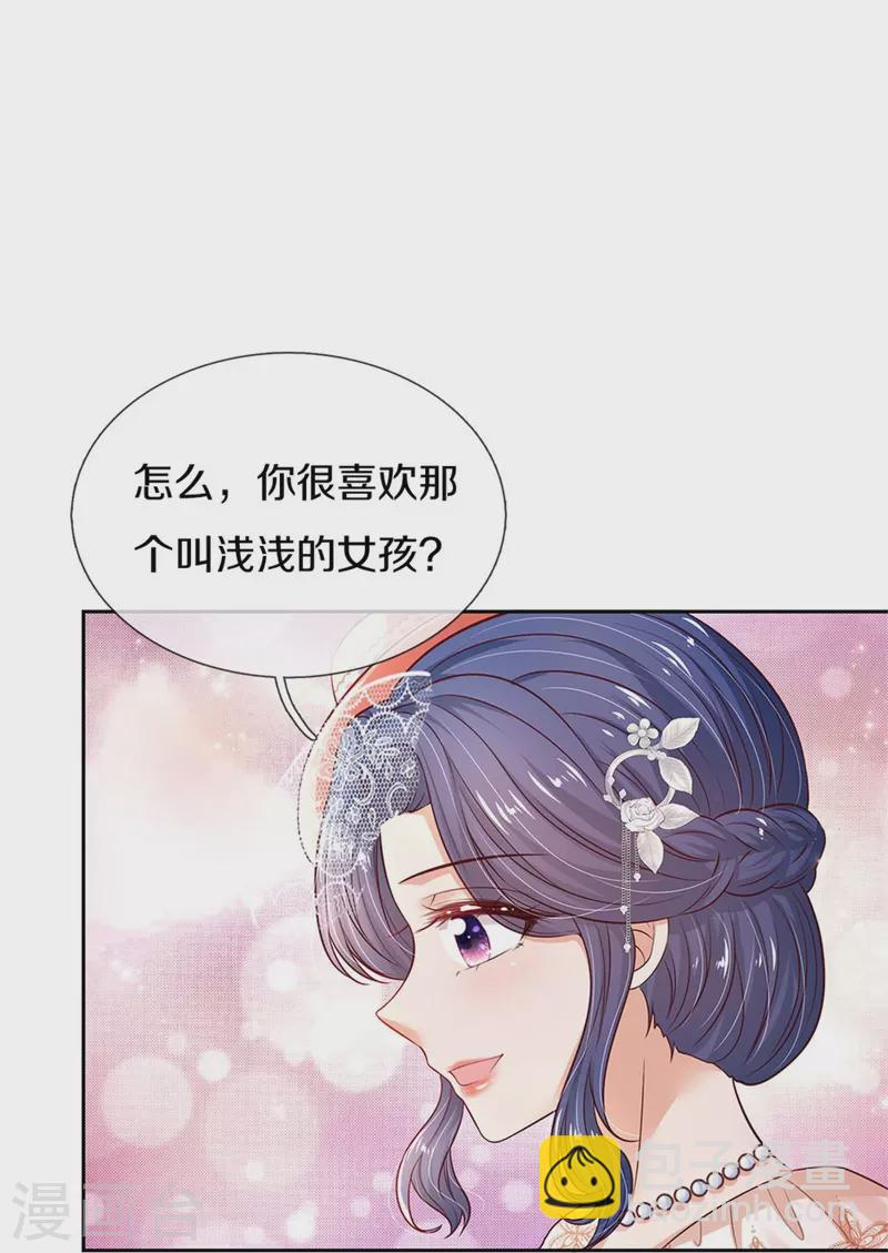 第453话 心慌慌22