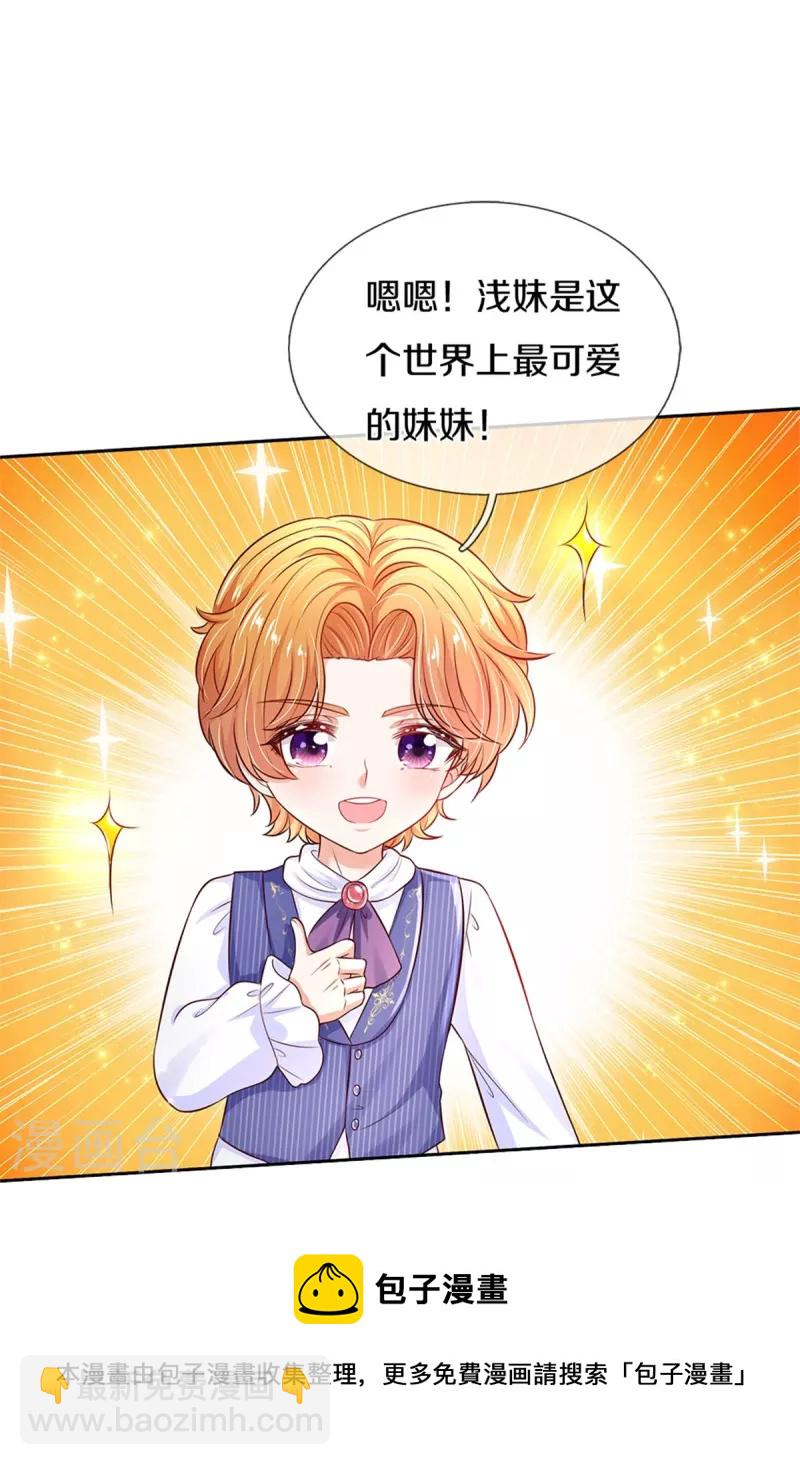 第453话 心慌慌23