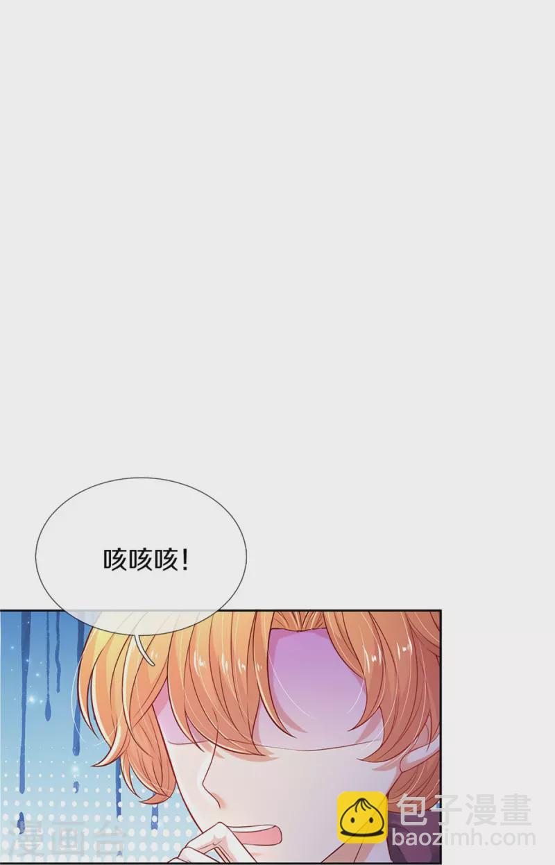 第453话 心慌慌26