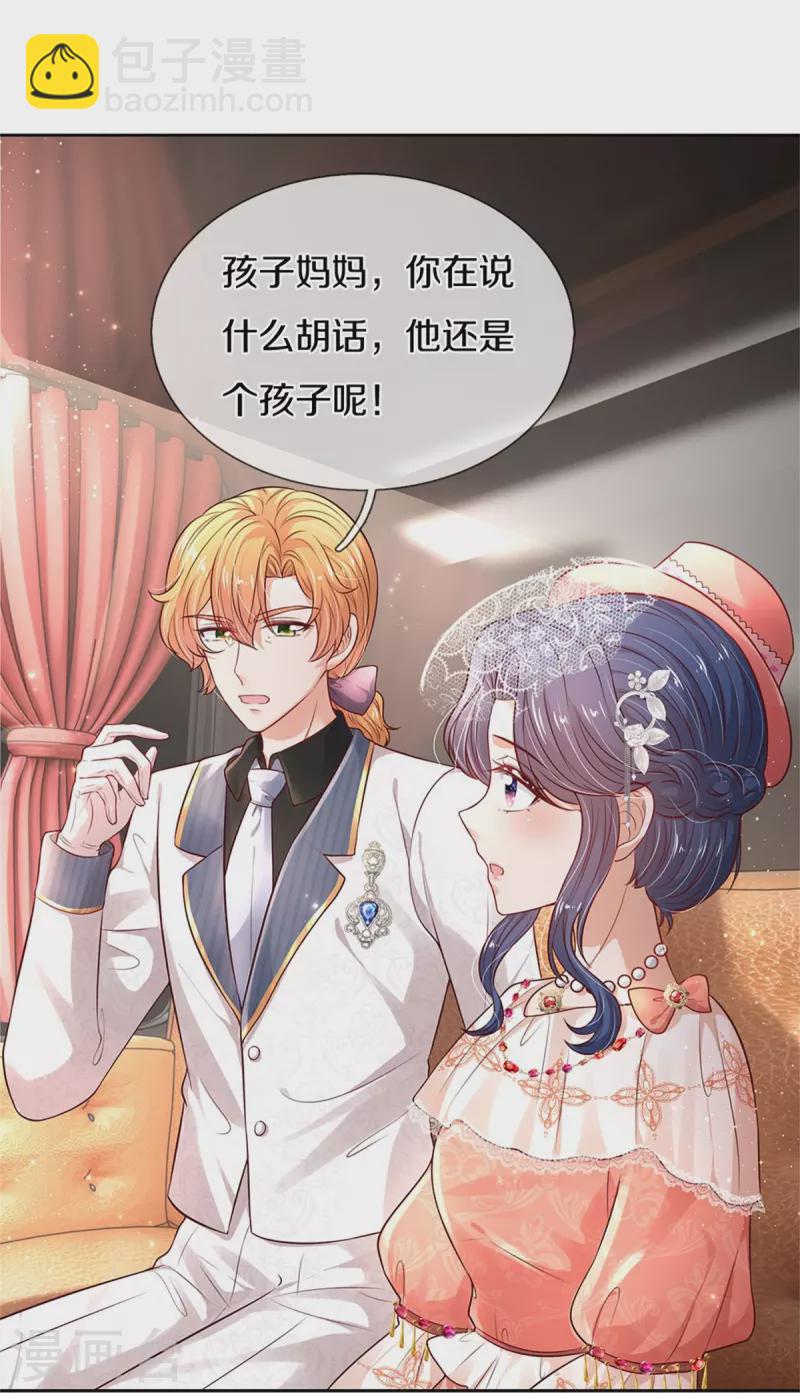 第453话 心慌慌27