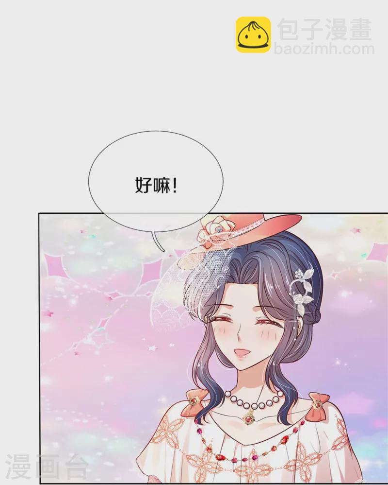 第453话 心慌慌28