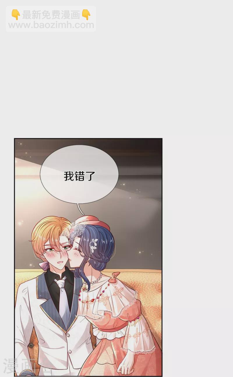 第453话 心慌慌29