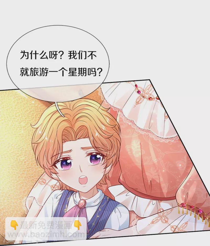 第453话 心慌慌31