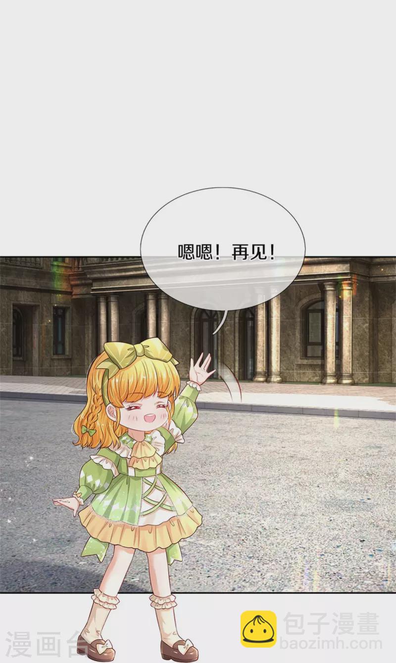 第453话 心慌慌5