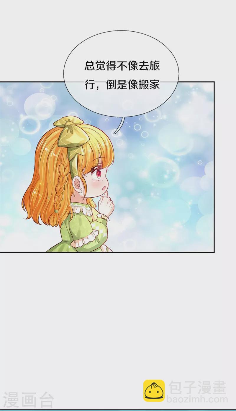 第453话 心慌慌8