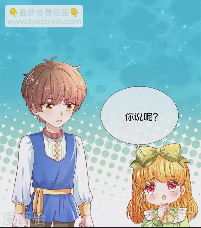 第453话 心慌慌9