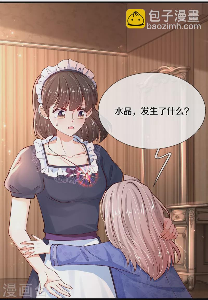第454话 到底发生了什么18