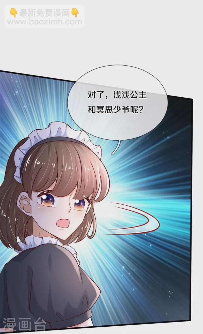 第454话 到底发生了什么22