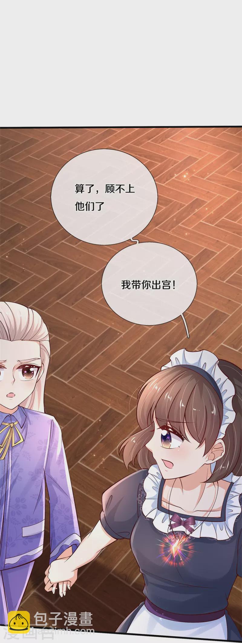 第454话 到底发生了什么24