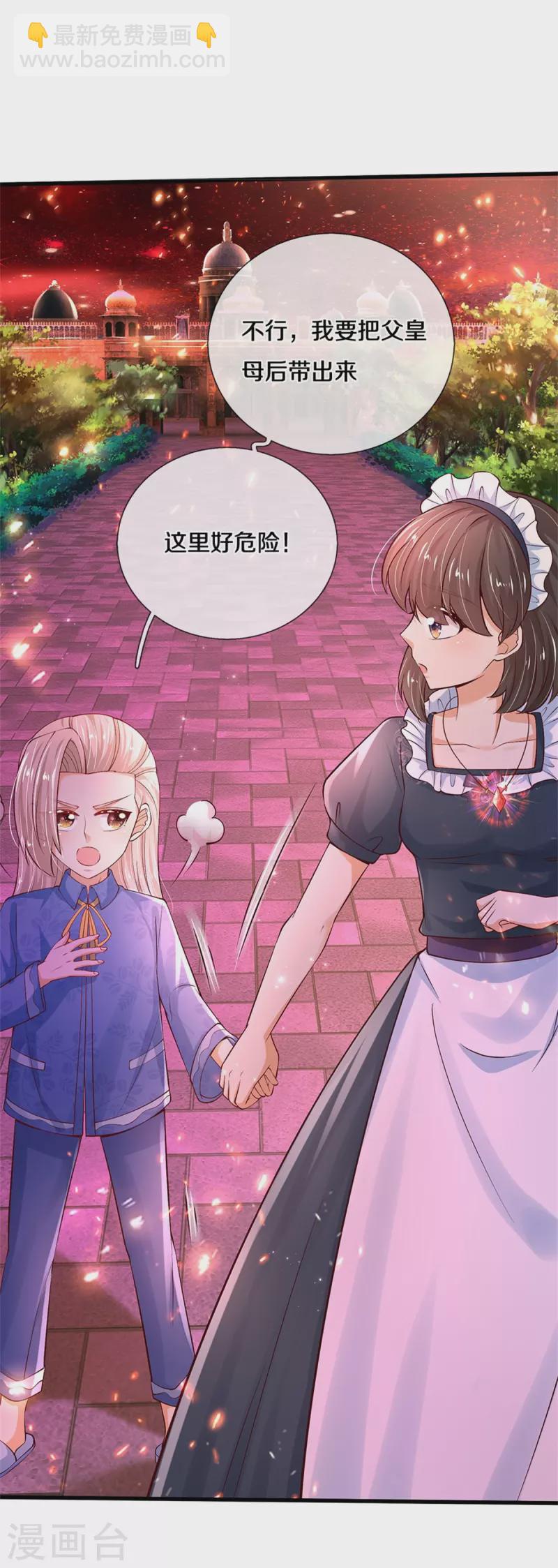 第454话 到底发生了什么29