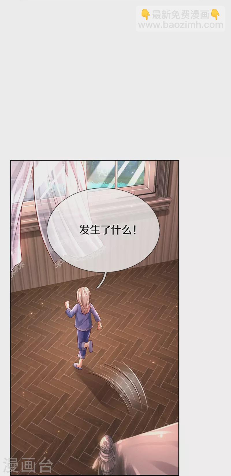第454话 到底发生了什么9