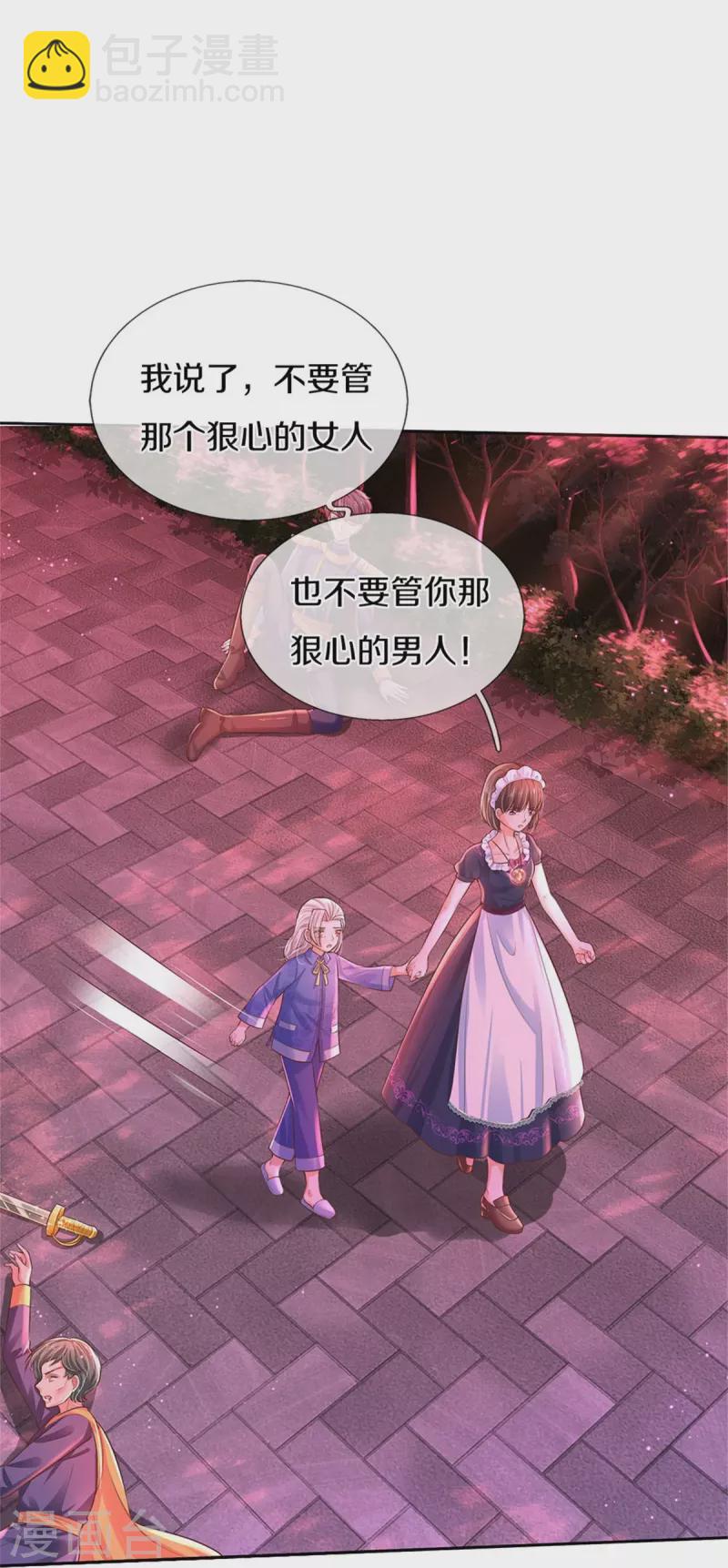 第455话 他们不配为人父母22