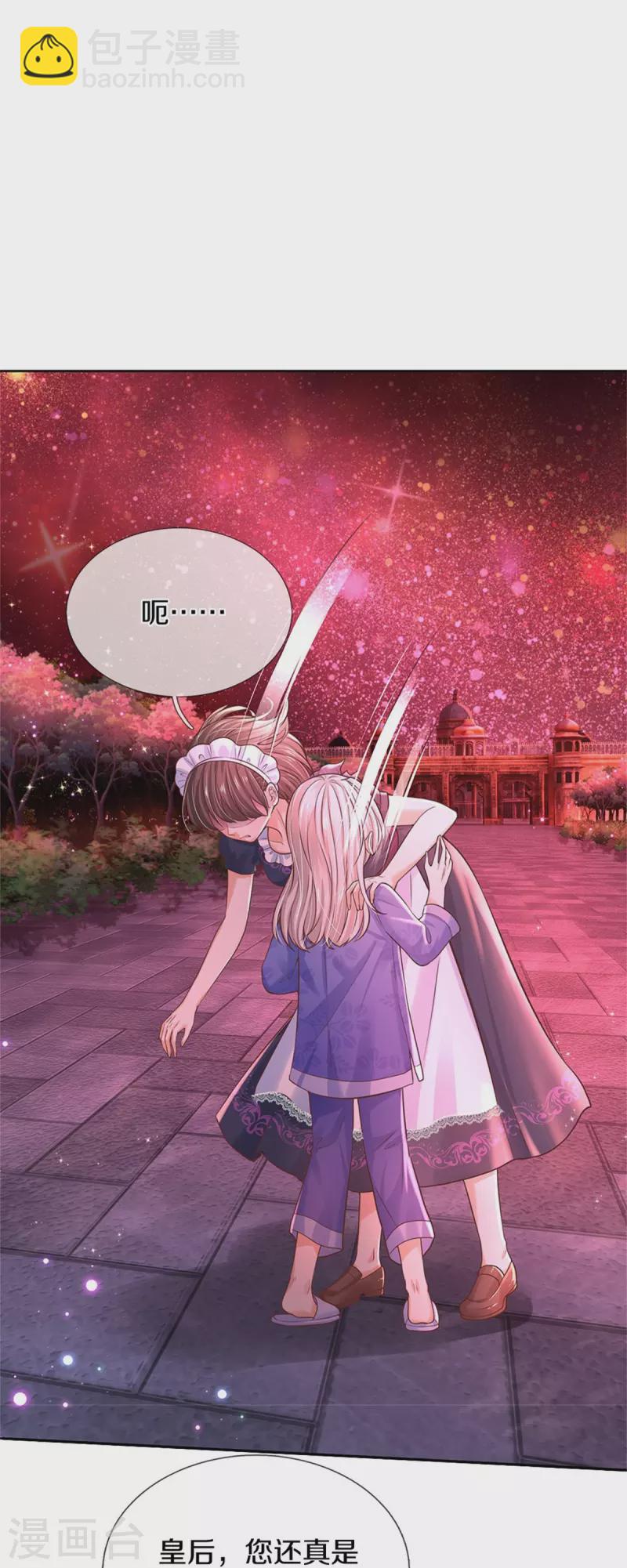 第456话 好狠的心呀6