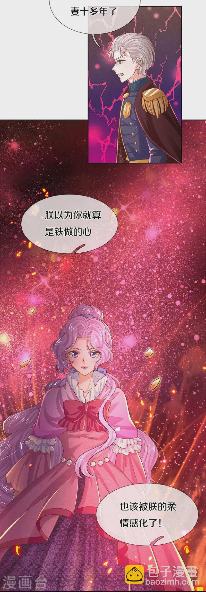 第457话 你就去地狱哭去吧16