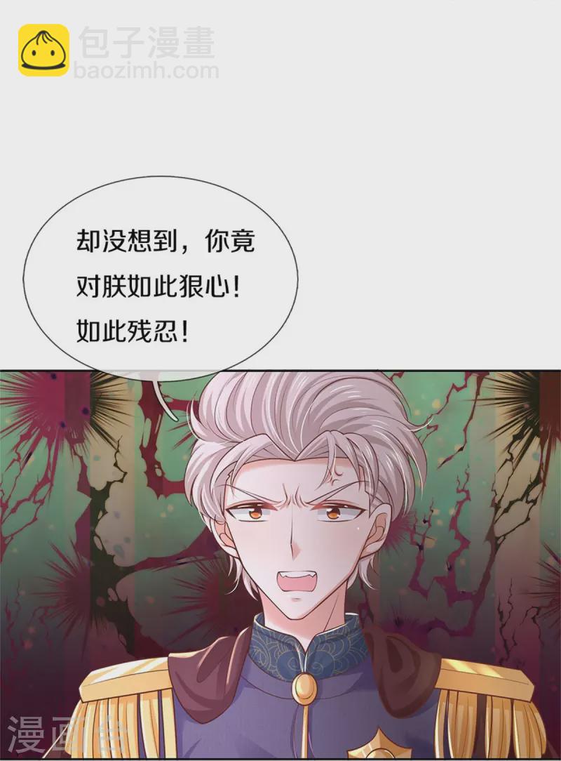 第457话 你就去地狱哭去吧17