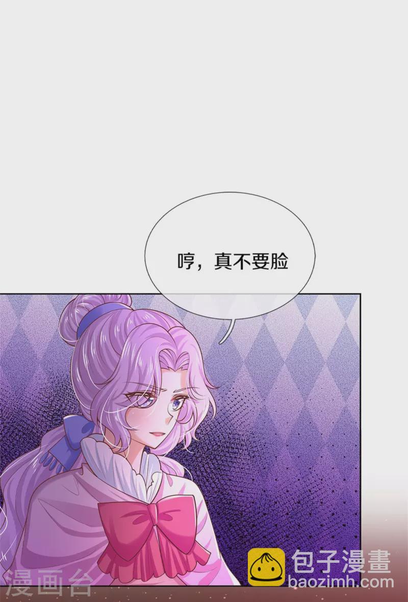 第457话 你就去地狱哭去吧18