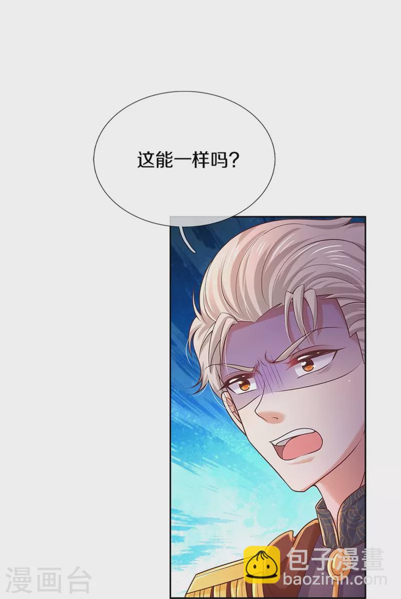 第457话 你就去地狱哭去吧26